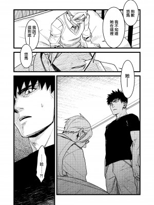 [桃色アザラシ (ありま)] 彼の事情と彼女の秘密｜他的隐情和她的秘密 [橄榄汉化组]_085