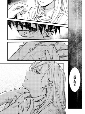 [桃色アザラシ (ありま)] 彼の事情と彼女の秘密｜他的隐情和她的秘密 [橄榄汉化组]_101