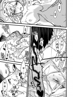 [桃色アザラシ (ありま)] 彼の事情と彼女の秘密｜他的隐情和她的秘密 [橄榄汉化组]_109