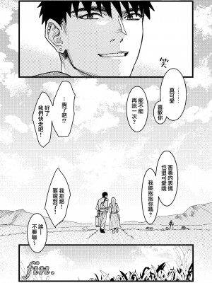 [桃色アザラシ (ありま)] 彼の事情と彼女の秘密｜他的隐情和她的秘密 [橄榄汉化组]_155