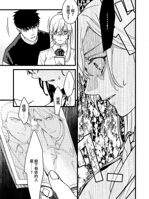 [桃色アザラシ (ありま)] 彼の事情と彼女の秘密｜他的隐情和她的秘密 [橄榄汉化组]_074