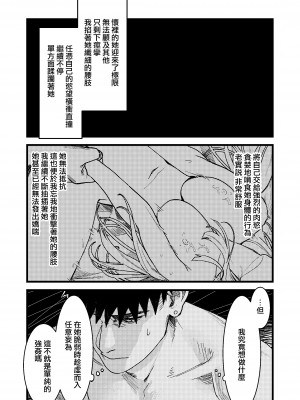 [桃色アザラシ (ありま)] 彼の事情と彼女の秘密｜他的隐情和她的秘密 [橄榄汉化组]_139