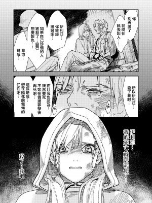 [桃色アザラシ (ありま)] 彼の事情と彼女の秘密｜他的隐情和她的秘密 [橄榄汉化组]_096