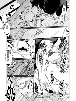 [桃色アザラシ (ありま)] 彼の事情と彼女の秘密｜他的隐情和她的秘密 [橄榄汉化组]_060