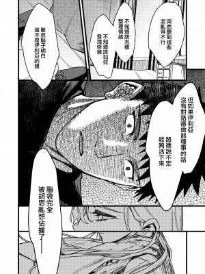 [桃色アザラシ (ありま)] 彼の事情と彼女の秘密｜他的隐情和她的秘密 [橄榄汉化组]_105