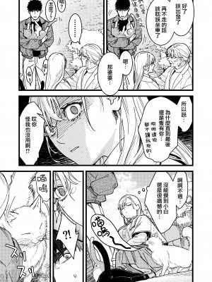 [桃色アザラシ (ありま)] 彼の事情と彼女の秘密｜他的隐情和她的秘密 [橄榄汉化组]_151