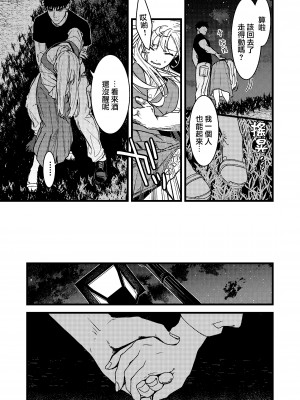 [桃色アザラシ (ありま)] 彼の事情と彼女の秘密｜他的隐情和她的秘密 [橄榄汉化组]_032