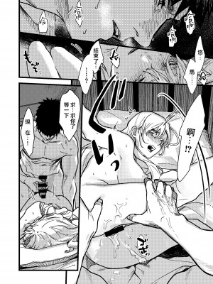 [桃色アザラシ (ありま)] 彼の事情と彼女の秘密｜他的隐情和她的秘密 [橄榄汉化组]_116