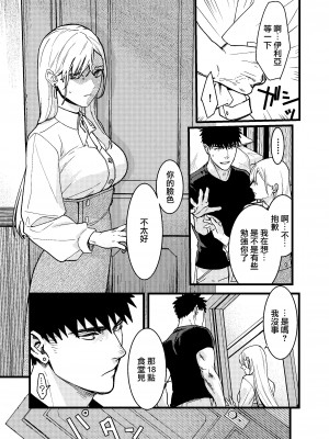 [桃色アザラシ (ありま)] 彼の事情と彼女の秘密｜他的隐情和她的秘密 [橄榄汉化组]_076