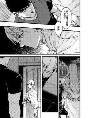 [桃色アザラシ (ありま)] 彼の事情と彼女の秘密｜他的隐情和她的秘密 [橄榄汉化组]_090