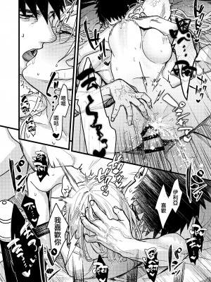 [桃色アザラシ (ありま)] 彼の事情と彼女の秘密｜他的隐情和她的秘密 [橄榄汉化组]_142