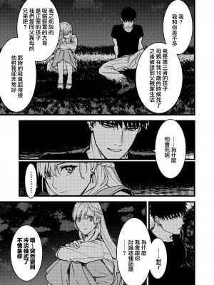 [桃色アザラシ (ありま)] 彼の事情と彼女の秘密｜他的隐情和她的秘密 [橄榄汉化组]_030