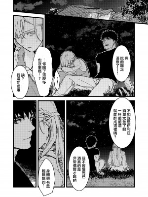 [桃色アザラシ (ありま)] 彼の事情と彼女の秘密｜他的隐情和她的秘密 [橄榄汉化组]_028