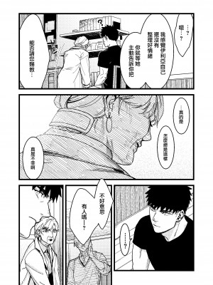 [桃色アザラシ (ありま)] 彼の事情と彼女の秘密｜他的隐情和她的秘密 [橄榄汉化组]_080