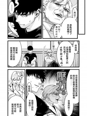 [桃色アザラシ (ありま)] 彼の事情と彼女の秘密｜他的隐情和她的秘密 [橄榄汉化组]_024