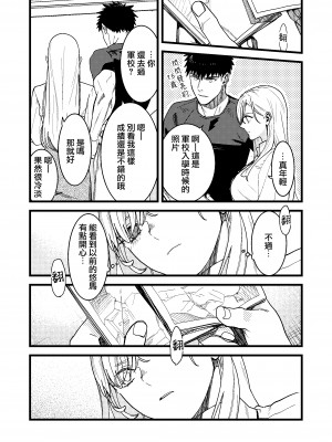 [桃色アザラシ (ありま)] 彼の事情と彼女の秘密｜他的隐情和她的秘密 [橄榄汉化组]_073