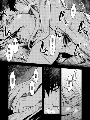 [桃色アザラシ (ありま)] 彼の事情と彼女の秘密｜他的隐情和她的秘密 [橄榄汉化组]_046