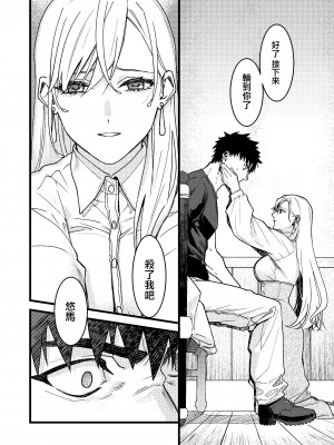 [桃色アザラシ (ありま)] 彼の事情と彼女の秘密｜他的隐情和她的秘密 [橄榄汉化组]_099