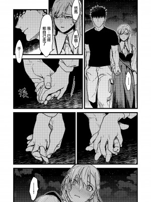 [桃色アザラシ (ありま)] 彼の事情と彼女の秘密｜他的隐情和她的秘密 [橄榄汉化组]_035