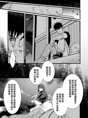 [桃色アザラシ (ありま)] 彼の事情と彼女の秘密｜他的隐情和她的秘密 [橄榄汉化组]_086