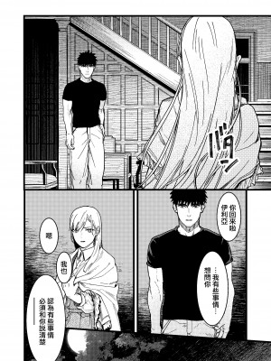 [桃色アザラシ (ありま)] 彼の事情と彼女の秘密｜他的隐情和她的秘密 [橄榄汉化组]_091