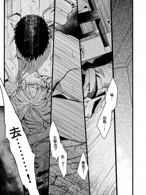 [桃色アザラシ (ありま)] 彼の事情と彼女の秘密｜他的隐情和她的秘密 [橄榄汉化组]_133