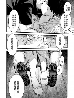 [桃色アザラシ (ありま)] 彼の事情と彼女の秘密｜他的隐情和她的秘密 [橄榄汉化组]_106