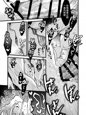 [桃色アザラシ (ありま)] 彼の事情と彼女の秘密｜他的隐情和她的秘密 [橄榄汉化组]_125