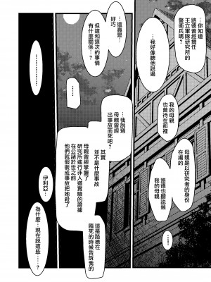 [桃色アザラシ (ありま)] 彼の事情と彼女の秘密｜他的隐情和她的秘密 [橄榄汉化组]_093