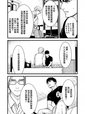[桃色アザラシ (ありま)] 彼の事情と彼女の秘密｜他的隐情和她的秘密 [橄榄汉化组]_087