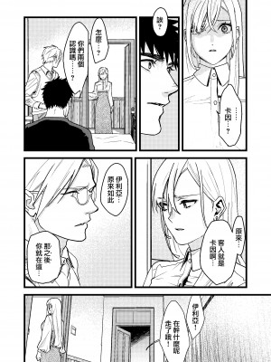 [桃色アザラシ (ありま)] 彼の事情と彼女の秘密｜他的隐情和她的秘密 [橄榄汉化组]_083