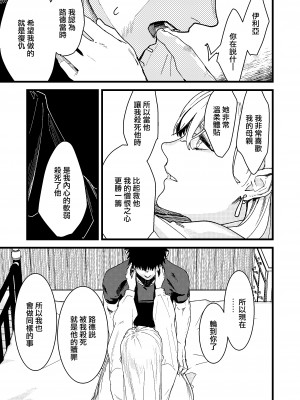 [桃色アザラシ (ありま)] 彼の事情と彼女の秘密｜他的隐情和她的秘密 [橄榄汉化组]_100