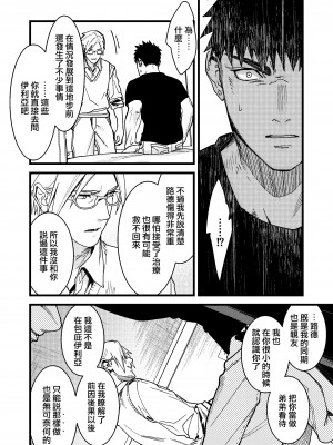 [桃色アザラシ (ありま)] 彼の事情と彼女の秘密｜他的隐情和她的秘密 [橄榄汉化组]_089