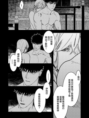 [桃色アザラシ (ありま)] 彼の事情と彼女の秘密｜他的隐情和她的秘密 [橄榄汉化组]_146