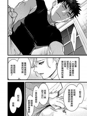 [桃色アザラシ (ありま)] 彼の事情と彼女の秘密｜他的隐情和她的秘密 [橄榄汉化组]_097