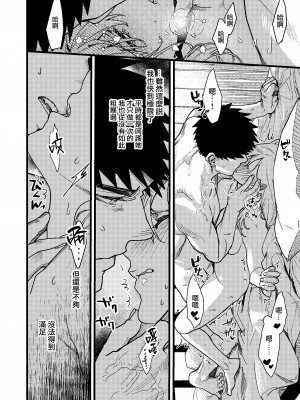[桃色アザラシ (ありま)] 彼の事情と彼女の秘密｜他的隐情和她的秘密 [橄榄汉化组]_134
