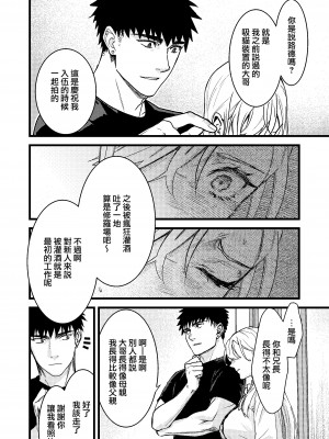 [桃色アザラシ (ありま)] 彼の事情と彼女の秘密｜他的隐情和她的秘密 [橄榄汉化组]_075