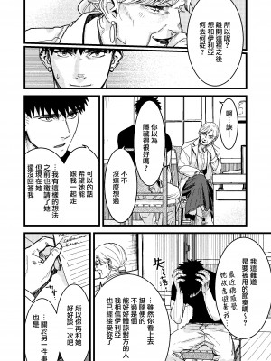 [桃色アザラシ (ありま)] 彼の事情と彼女の秘密｜他的隐情和她的秘密 [橄榄汉化组]_079