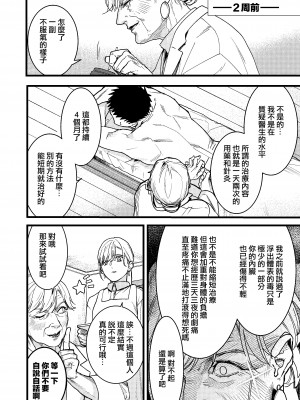 [桃色アザラシ (ありま)] 彼の事情と彼女の秘密｜他的隐情和她的秘密 [橄榄汉化组]_016