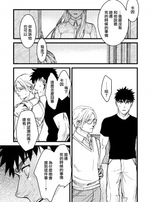 [桃色アザラシ (ありま)] 彼の事情と彼女の秘密｜他的隐情和她的秘密 [橄榄汉化组]_084