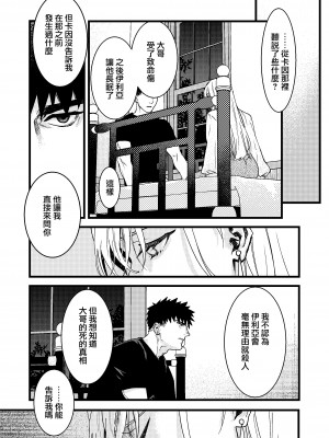 [桃色アザラシ (ありま)] 彼の事情と彼女の秘密｜他的隐情和她的秘密 [橄榄汉化组]_092