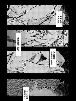 [桃色アザラシ (ありま)] 彼の事情と彼女の秘密｜他的隐情和她的秘密 [橄榄汉化组]_038