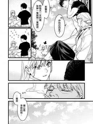 [桃色アザラシ (ありま)] 彼の事情と彼女の秘密｜他的隐情和她的秘密 [橄榄汉化组]_026
