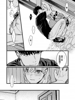 [桃色アザラシ (ありま)] 彼の事情と彼女の秘密｜他的隐情和她的秘密 [橄榄汉化组]_058
