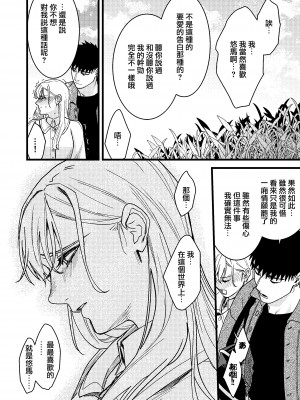 [桃色アザラシ (ありま)] 彼の事情と彼女の秘密｜他的隐情和她的秘密 [橄榄汉化组]_154