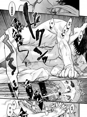 [桃色アザラシ (ありま)] 彼の事情と彼女の秘密｜他的隐情和她的秘密 [橄榄汉化组]_143