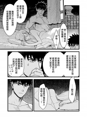 [桃色アザラシ (ありま)] 彼の事情と彼女の秘密｜他的隐情和她的秘密 [橄榄汉化组]_050