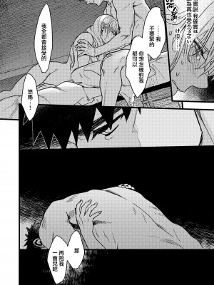 [桃色アザラシ (ありま)] 彼の事情と彼女の秘密｜他的隐情和她的秘密 [橄榄汉化组]_132