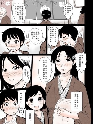 [マンゴスチン (ことえりいろは)] いあ～ん旅行 [cqxl自己汉化]_02