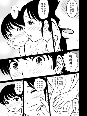 [マンゴスチン (ことえりいろは)] いあ～ん旅行 [cqxl自己汉化]_18